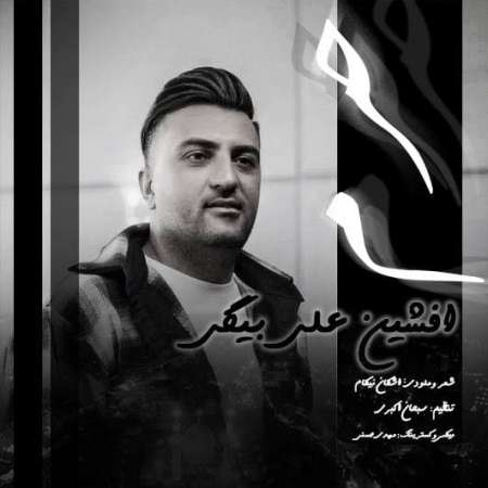 Afshin Alibeygi – Haram